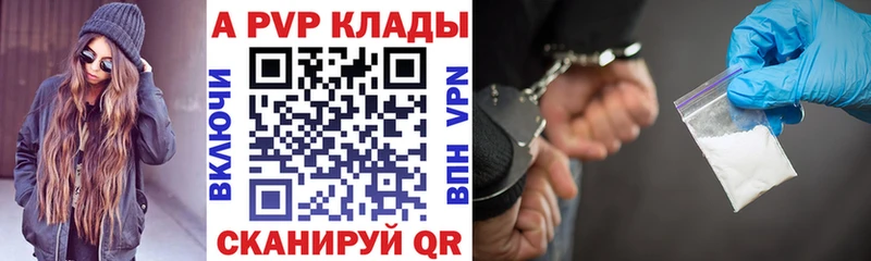 Купить закладку А ПВП  МЕФ  Гашиш  Каннабис  Ялта