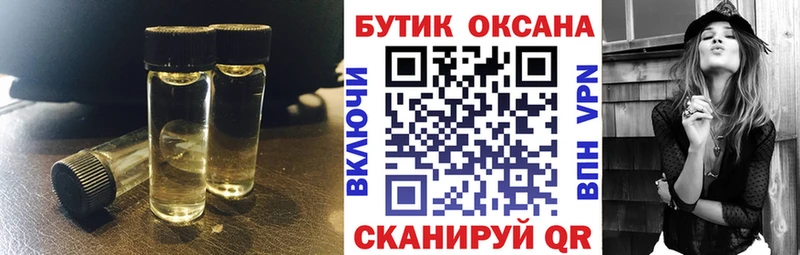 Бутират жидкий экстази  Купить закладки  Ялта 