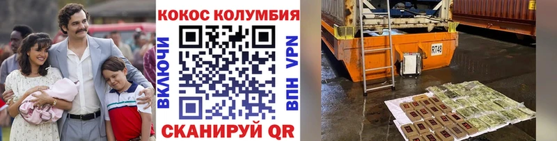 Купить  Ялта  COCAIN Columbia 