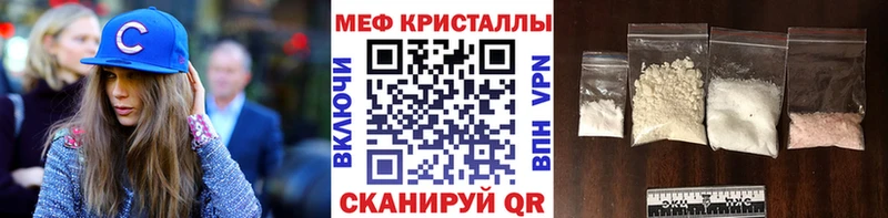 Мефедрон 4 MMC  Ялта 